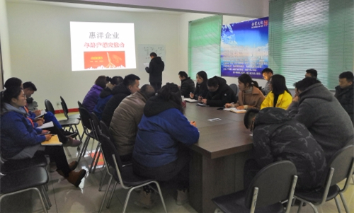 我司召開產銷交流會 助力2019新起航