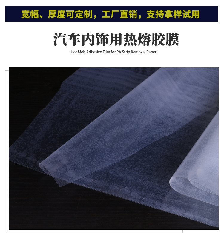 汽車內飾用熱熔膠_07.jpg