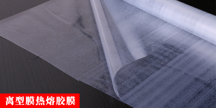 離型膜膠膜.jpg 離型膜膠膜.jpg