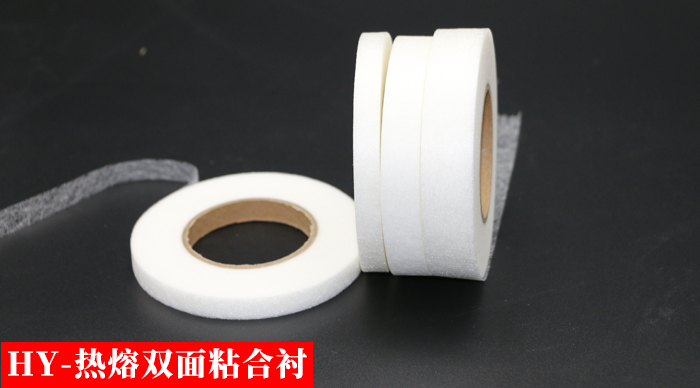 熱熔雙面粘合襯.jpg 熱熔雙面粘合襯.jpg